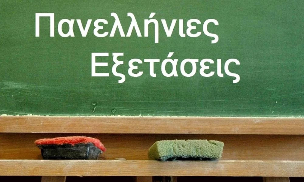 Πανελλαδικές Εξετάσεις 2022: Μέχρι τη Δευτέρα η υποβολή Αίτησης